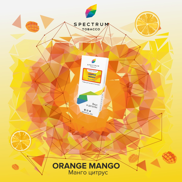 Табак Spectrum Classic Orange Mango 100 грамм в Ростове-на-Дону