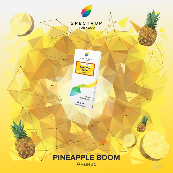 Табак Spectrum Classic Pineapple Boom 100 грамм в Ростове-на-Дону