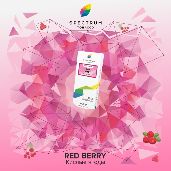 Табак Spectrum Classic Red Berry 100 грамм в Ростове-на-Дону