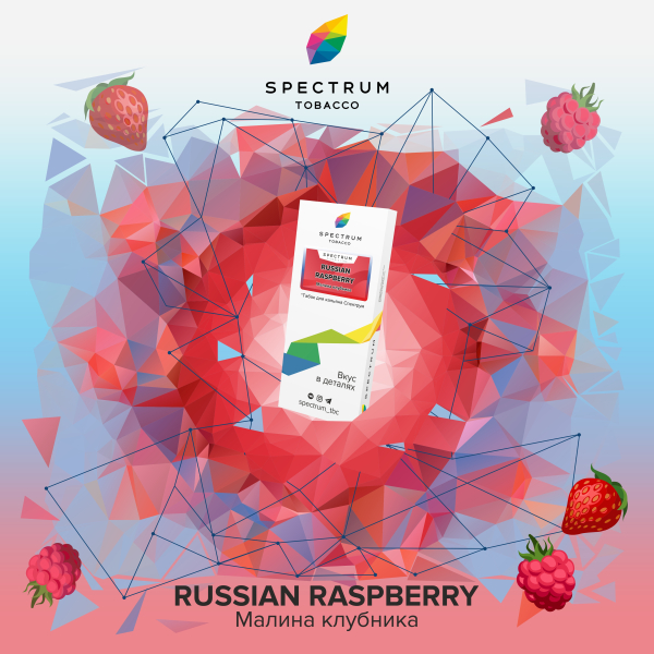 Табак Spectrum Classic Russian Raspberry 100 грамм в Ростове-на-Дону