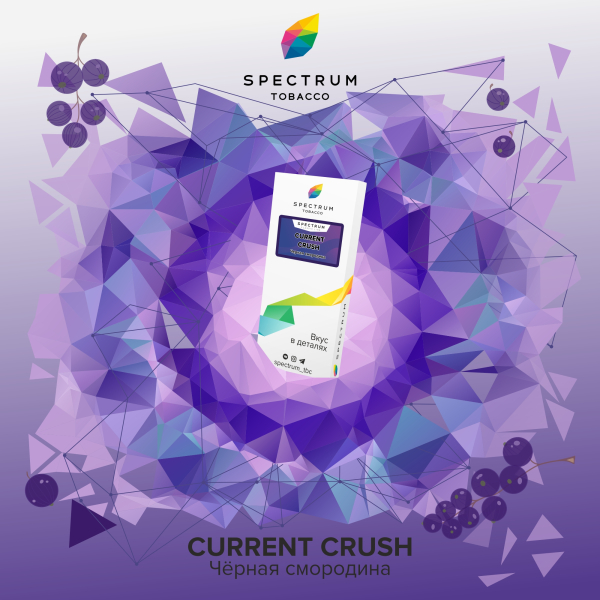 Табак Spectrum Classic current crush 100 грамм в Ростове-на-Дону