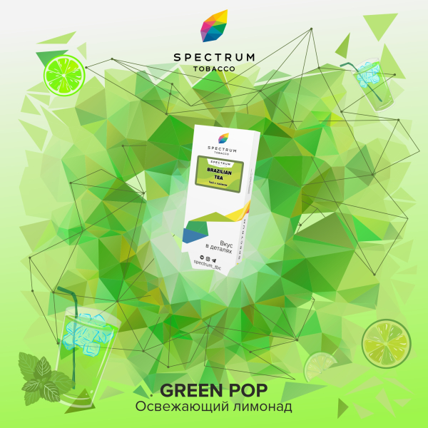 Табак Spectrum Classic green pop 100 грамм в Ростове-на-Дону