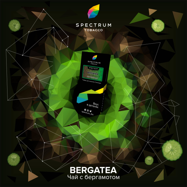 Табак Spectrum Hard Bergatea 100 грамм в Ростове-на-Дону