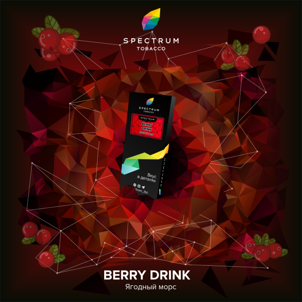 Табак Spectrum Hard Berry Drink 100 грамм в Ростове-на-Дону