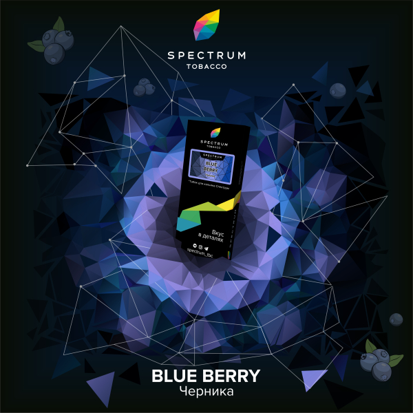 Табак Spectrum Hard Blue Berry 100 грамм в Ростове-на-Дону