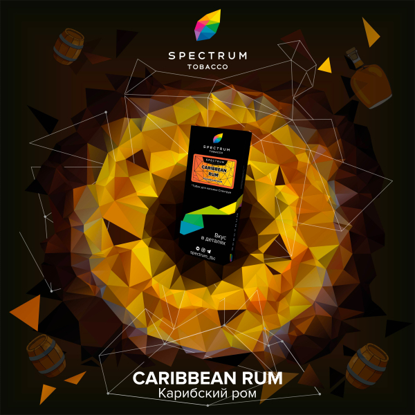 Табак Spectrum Hard Caribbean Rum 100 грамм в Ростове-на-Дону
