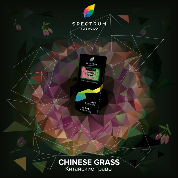 Табак Spectrum Hard Chinese Grass 100 грамм в Ростове-на-Дону