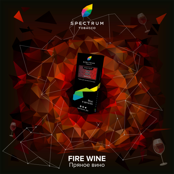 Табак Spectrum Hard Fire Wine 100 грамм в Ростове-на-Дону