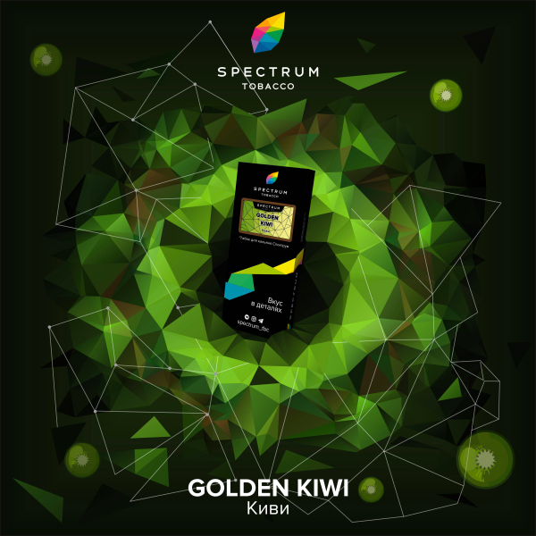 Табак Spectrum Hard Gold Kiwi 100 грамм в Ростове-на-Дону