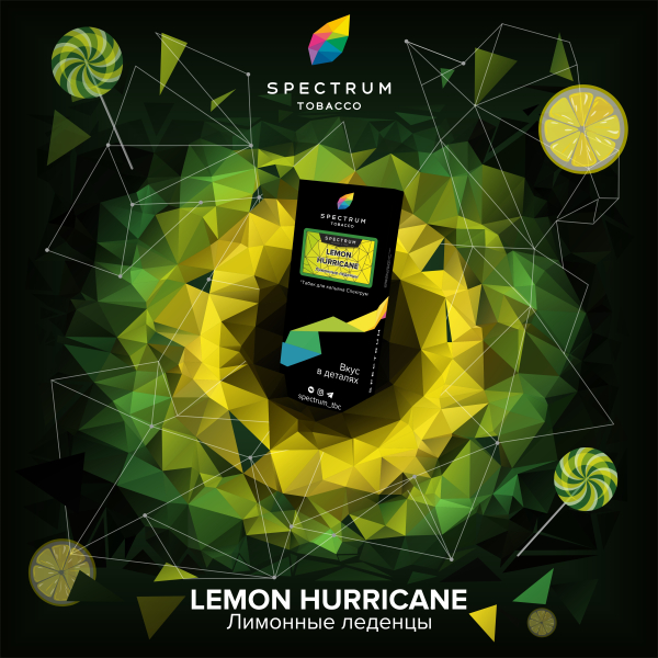 Табак Spectrum Hard Lemon Hurricane 100 грамм в Ростове-на-Дону