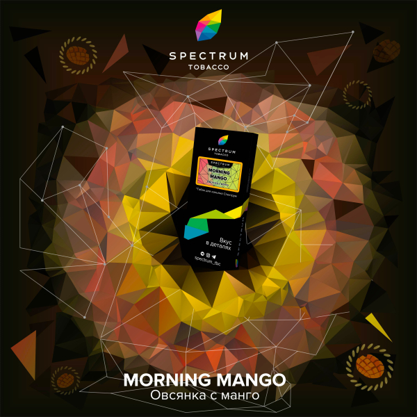 Табак Spectrum Hard Morning Mango 100 грамм в Ростове-на-Дону