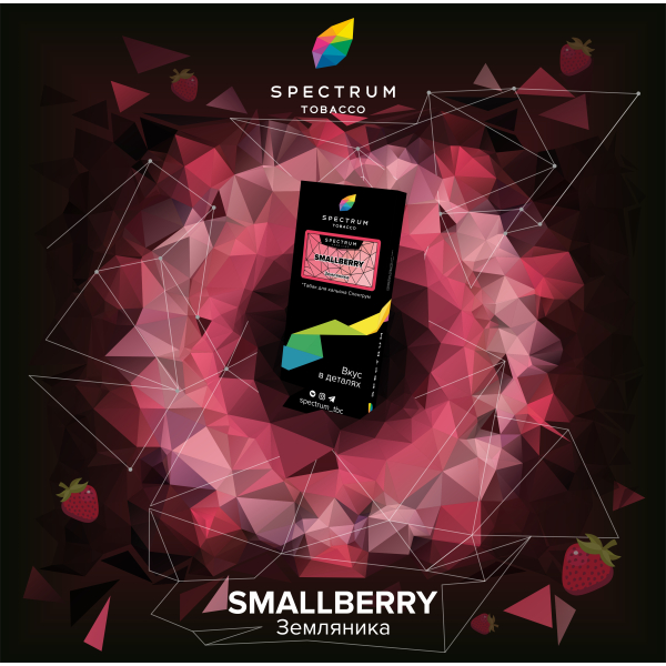 Табак Spectrum Hard Smallberry 100 грамм в Ростове-на-Дону