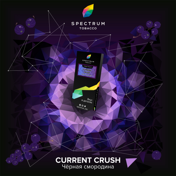 Табак Spectrum Hard current crush 100 грамм в Ростове-на-Дону