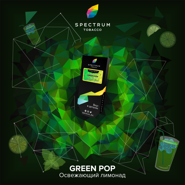 Табак Спектрум Green Pop Hard 100 грамм в Ростове-на-Дону