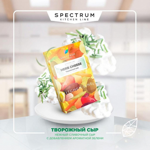 Табак SPECTRUM KL HERB CHEESE 40 грамм в Ростове-на-Дону