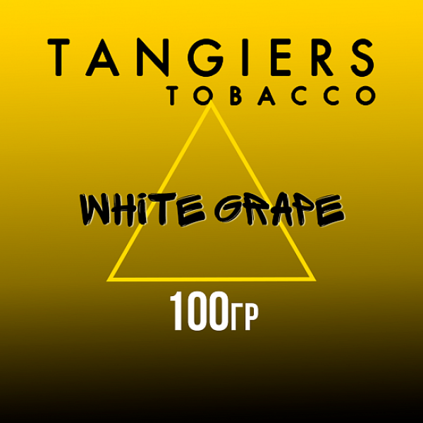 Табак Tangiers NOIR WHITE GRAPE 100 гр в Ростове-на-Дону