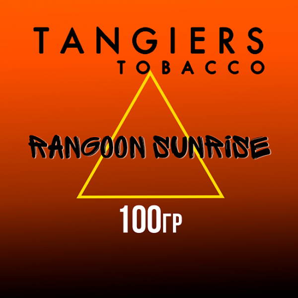 Табак Tangiers SE RANGOON SUNRISE 100 гр в Ростове-на-Дону