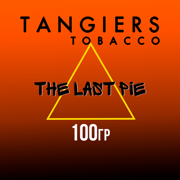 Табак Tangiers SE THE LAST PIE 100 гр в Ростове-на-Дону