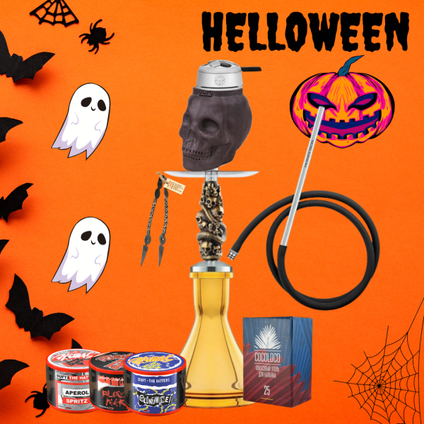 Набор #HELLOWEEN с кальяном в Ростове-на-Дону