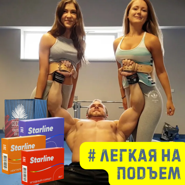Набор #ЛЕГКАЯ НА ПОДЪЕМ для кальяна в Ростове-на-Дону