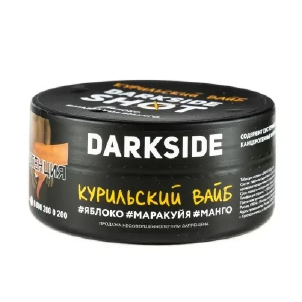 Табак DARKSIDE SHOT КУРИЛЬСКИЙ ВАЙБ 120 гр в Ростове-на-Дону