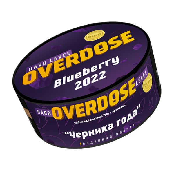 Табак Overdose Blueberry 2022 (Черника года) 100 гр в Ростове-на-Дону
