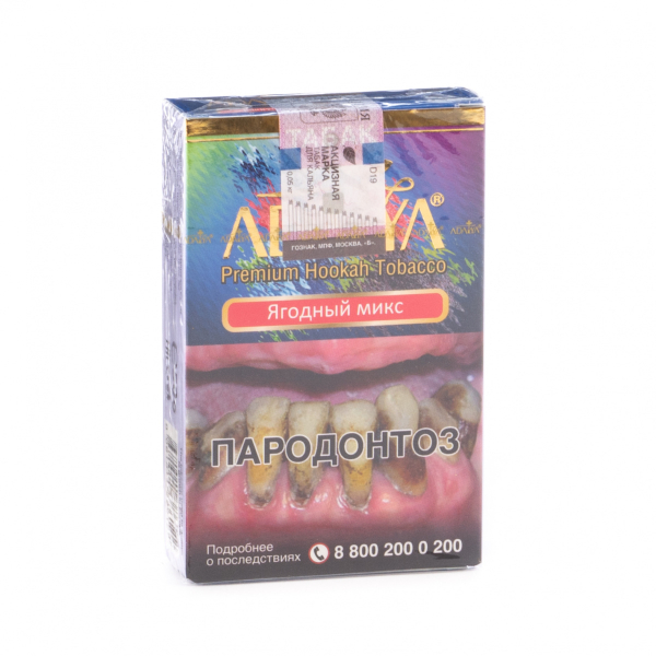 Табак Adalya Berrymix  50 грамм в Ростове-на-Дону