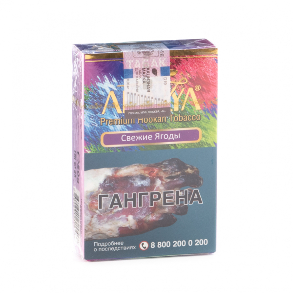 Табак Adalya Freshberry  50 грамм в Ростове-на-Дону