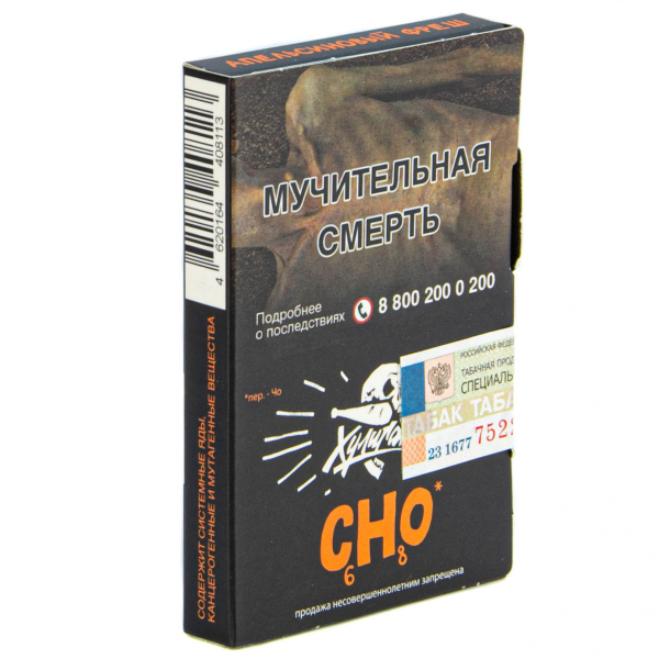 Табак Хулиган CHO  25 грамм в Ростове-на-Дону