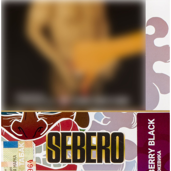 Табак Sebero Berry Black  40 грамм в Ростове-на-Дону