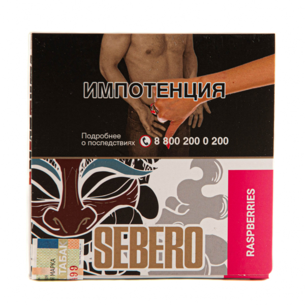 Табак Sebero Raspberries  40 грамм в Ростове-на-Дону