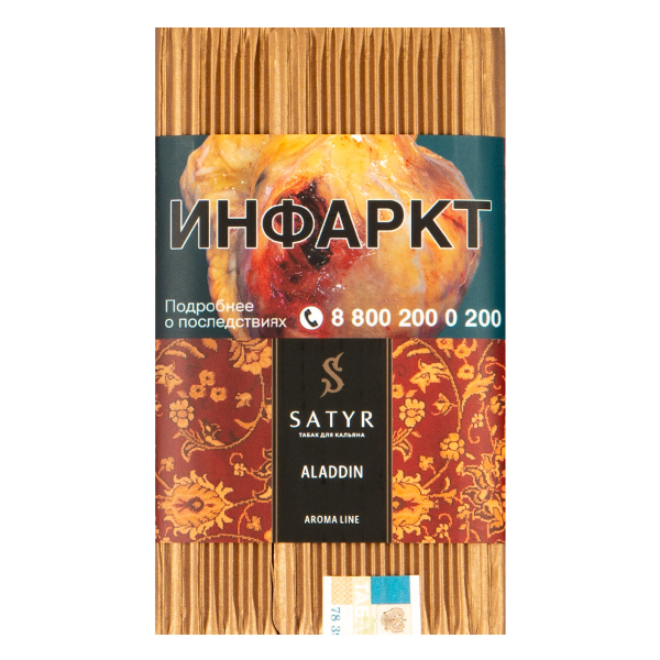 Табак Satyr ALADDIN  100 грамм в Ростове-на-Дону