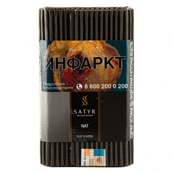 Табак Satyr Nat  100 грамм в Ростове-на-Дону