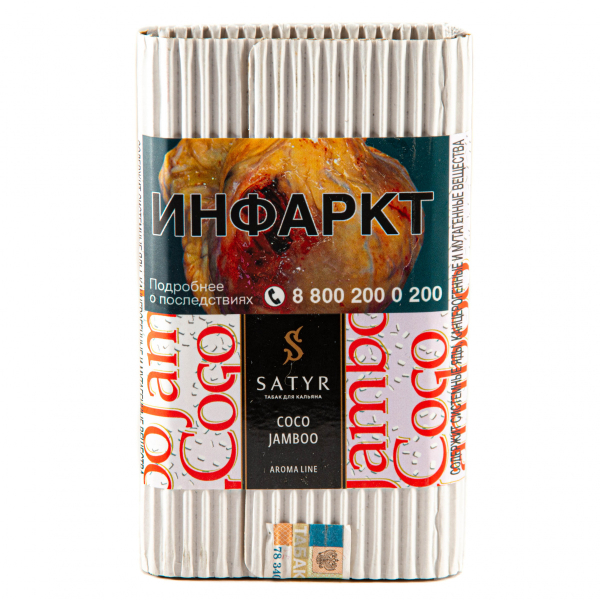 Табак Satyr Coco jamboo  100 грамм в Ростове-на-Дону