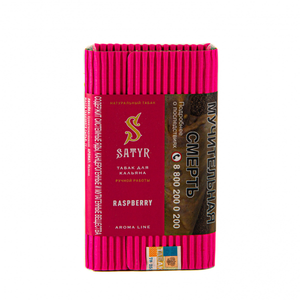 Табак Satyr Raspberry  100 грамм в Ростове-на-Дону