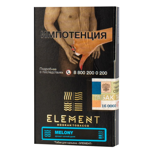 Табак Element ВОДА Melony  25 грамм в Ростове-на-Дону