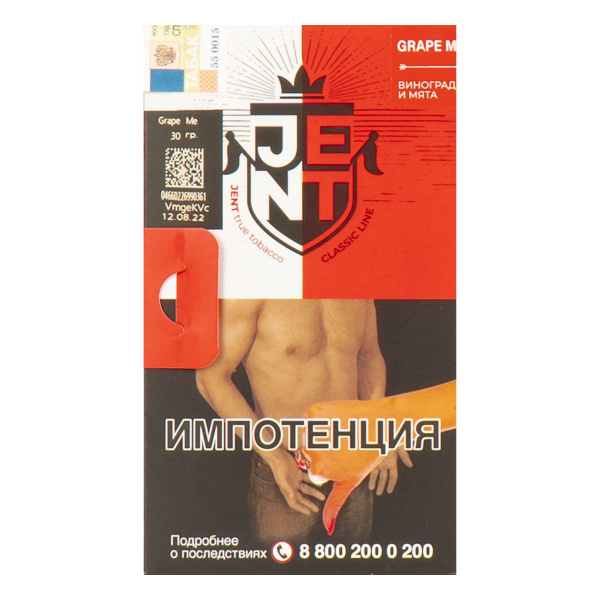 Табак JENT Grape Me (Виноград)  30 грамм в Ростове-на-Дону