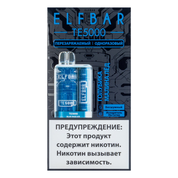 ELF BAR TE Голубика малина лёд (5000 затяжек) 20 мг в Ростове-на-Дону