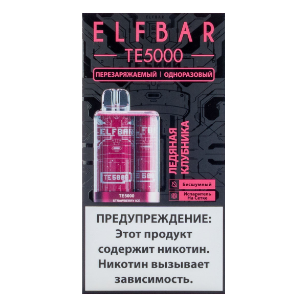 ELF BAR TE Ледяная клубника (5000 затяжек) 20 мг в Ростове-на-Дону