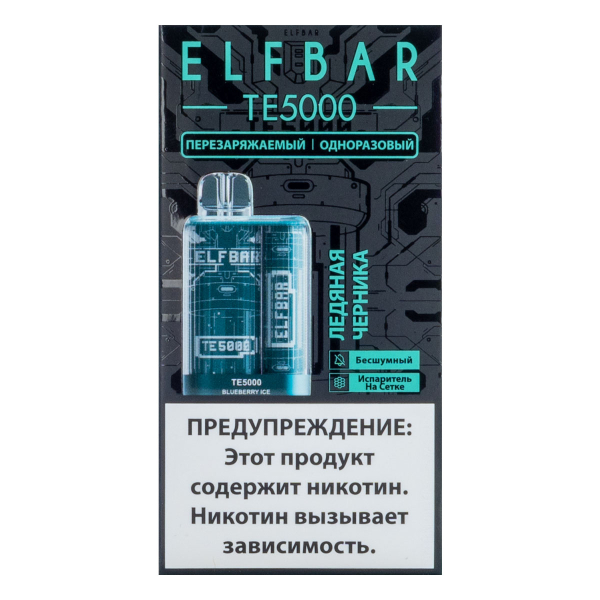 ELF BAR TE Ледяная черника (5000 затяжек) 20 мг в Ростове-на-Дону
