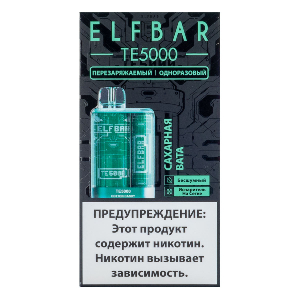 ELF BAR TE Сахарная вата (5000 затяжек) 20 мг в Ростове-на-Дону
