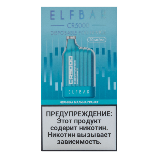 ELF BAR CR Черника малина гранат (5000 затяжек) 20 мг в Ростове-на-Дону
