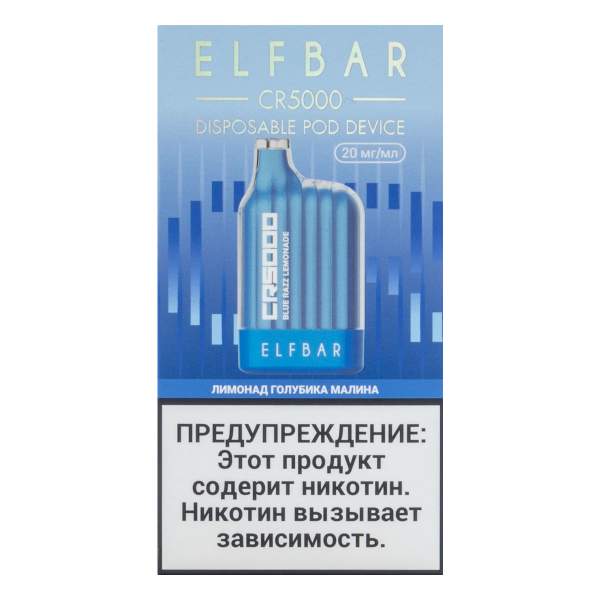 ELF BAR CR Лимонад голубика малина (5000 затяжек) 20 мг в Ростове-на-Дону