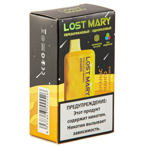 LOST MARY SPACE EDITION OS Pineapple Mango 4000 затяжек 20 мг в Ростове-на-Дону