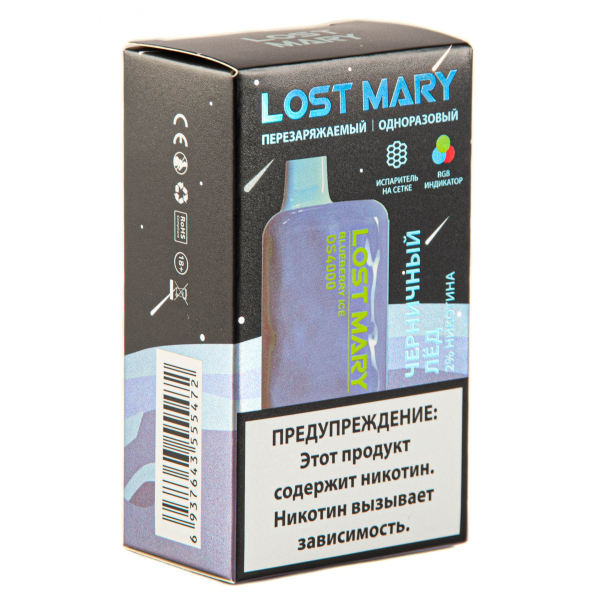 LOST MARY SPACE EDITION OS Blueberry Ice 4000 затяжек 20 мг в Ростове-на-Дону
