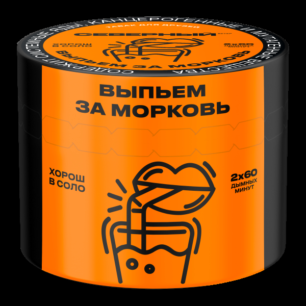 Табак Северный Выпьем за морковь  40 грамм в Ростове-на-Дону