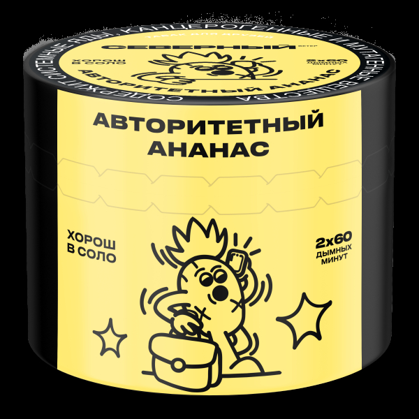 Табак Северный Авторитетный ананас  40 грамм в Ростове-на-Дону