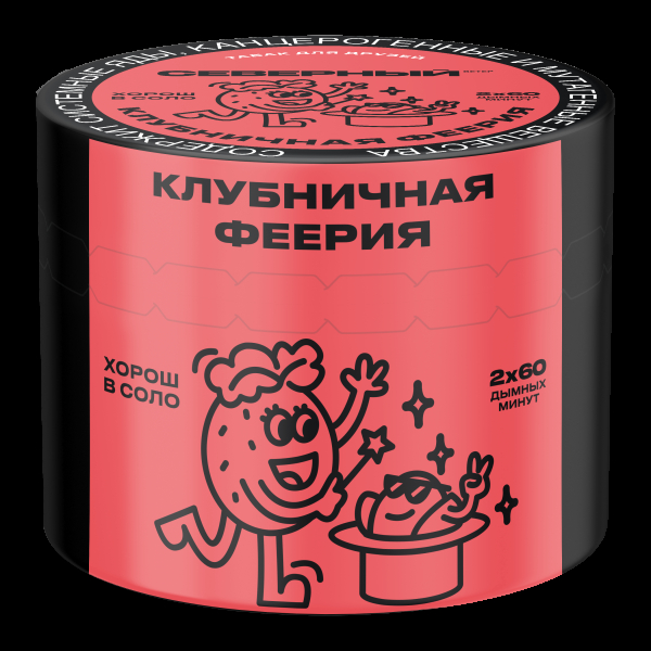 Табак Северный Клубничная феерия  40 грамм в Ростове-на-Дону