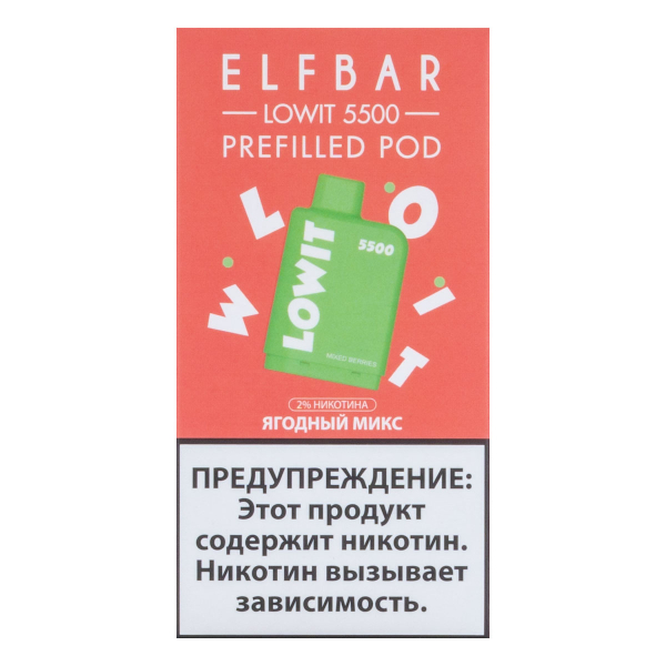 Картридж Elf Bar Lowit 5500 20 мг, 12 мл Ягодный микс в Ростове-на-Дону