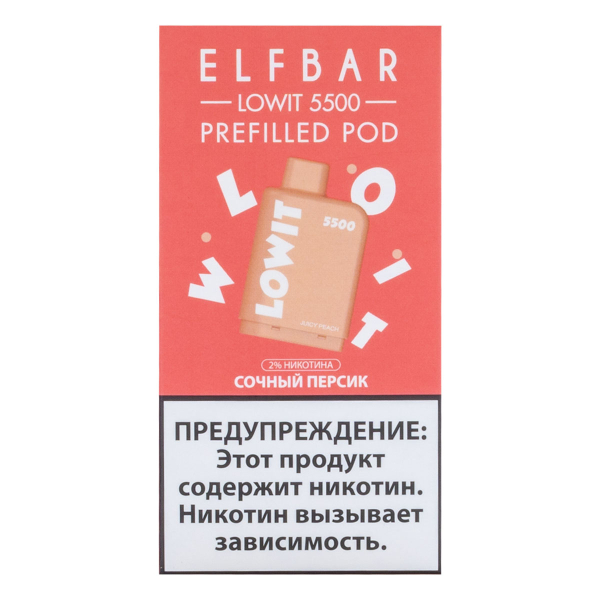 Картридж Elf Bar Lowit 5500 20 мг, 12 мл Сочный персик в Ростове-на-Дону